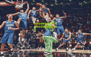 苏宁足球辉煌回顾，亿万引援与首冠荣耀的五年征程