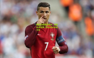 国安主帅赛后强调，求胜欲望高涨，团队成长步履不停