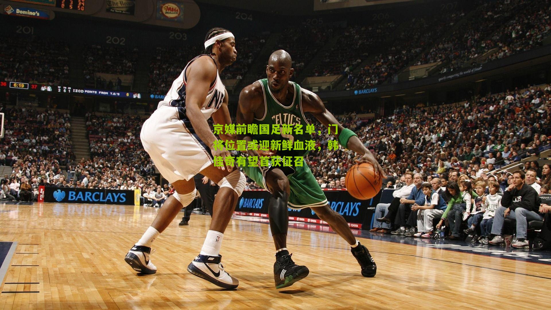 京媒前瞻国足新名单,门将位置或迎新鲜血液,韩佳奇有望首获征召-第1张图片-开云官网首页-足球篮球直播平台 京媒前瞻国足新名单,门将位置或迎新鲜血液,韩佳奇有望首获征召-第1张图片-开云官网首页-足球篮球直播平台