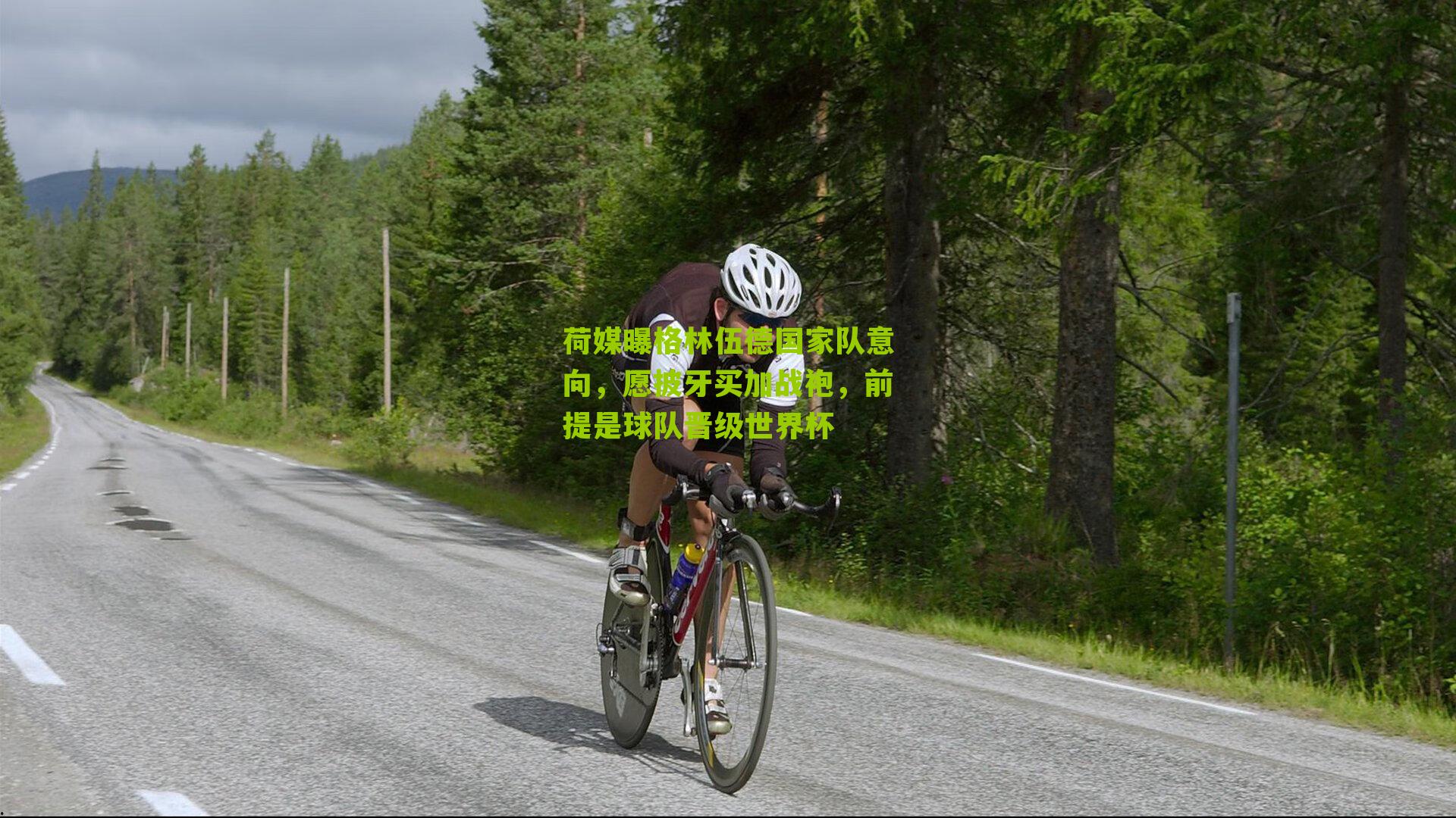 荷媒曝格林伍德国家队意向,愿披牙买加战袍,前提是球队晋级世界杯-第1张图片-开云官网首页-足球篮球直播平台 荷媒曝格林伍德国家队意向,愿披牙买加战袍,前提是球队晋级世界杯-第1张图片-开云官网首页-足球篮球直播平台