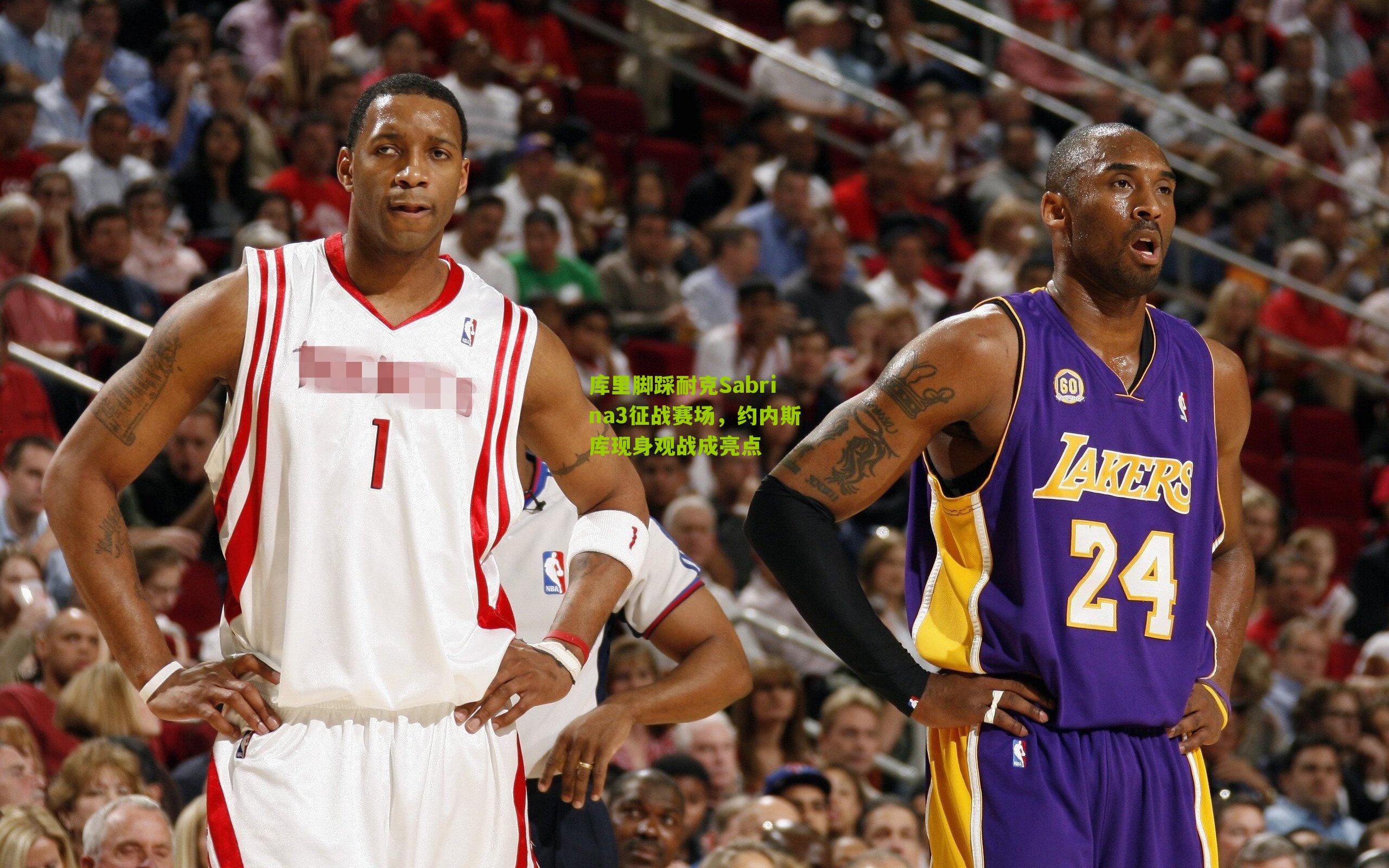 库里脚踩耐克Sabrina3征战赛场,约内斯库现身观战成亮点-第3张图片-开云官网首页-足球篮球直播平台 库里脚踩耐克Sabrina3征战赛场,约内斯库现身观战成亮点-第3张图片-开云官网首页-足球篮球直播平台