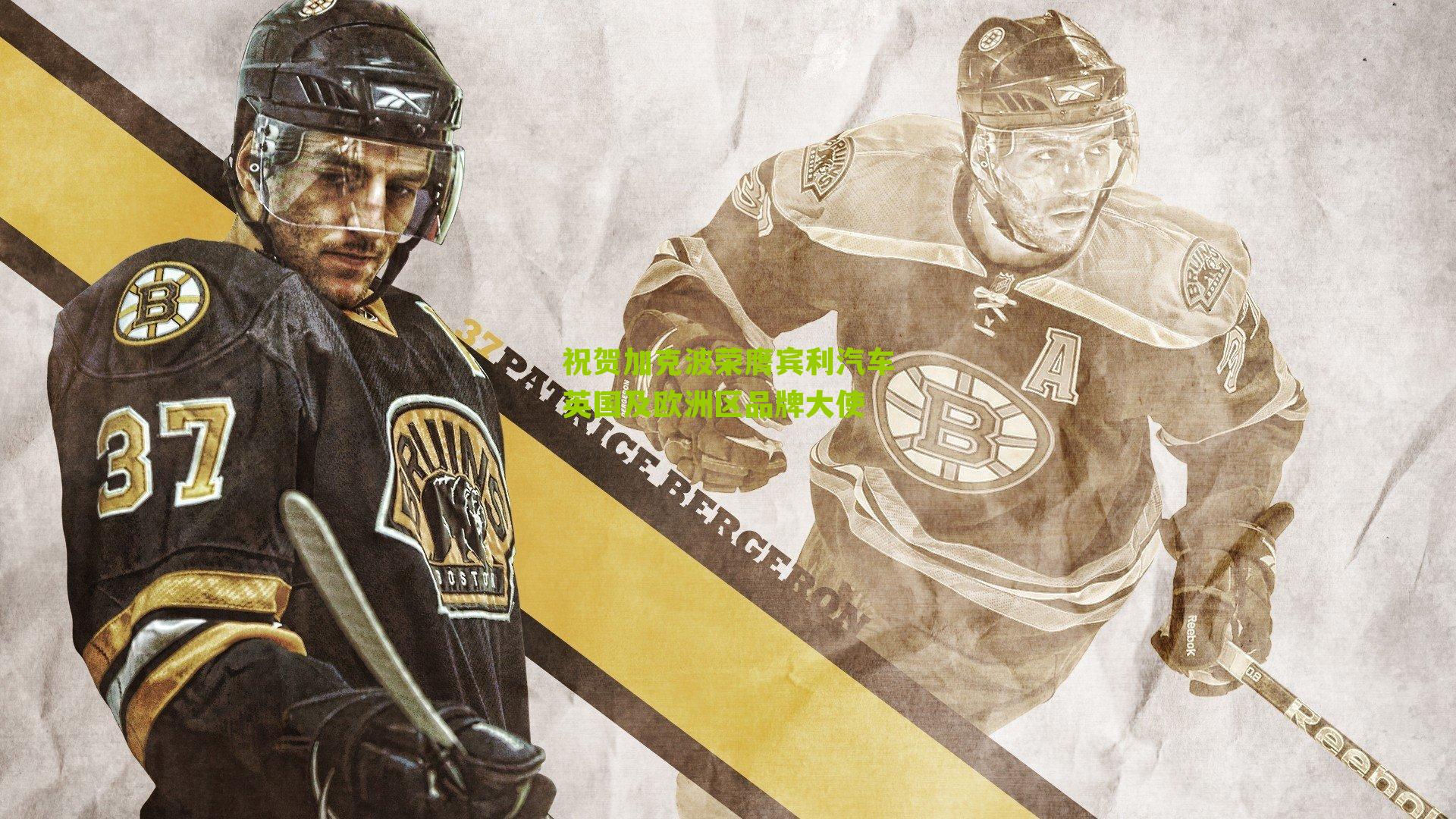 祝贺加克波荣膺宾利汽车英国及欧洲区品牌大使-第1张图片-开云官网首页-足球篮球直播平台