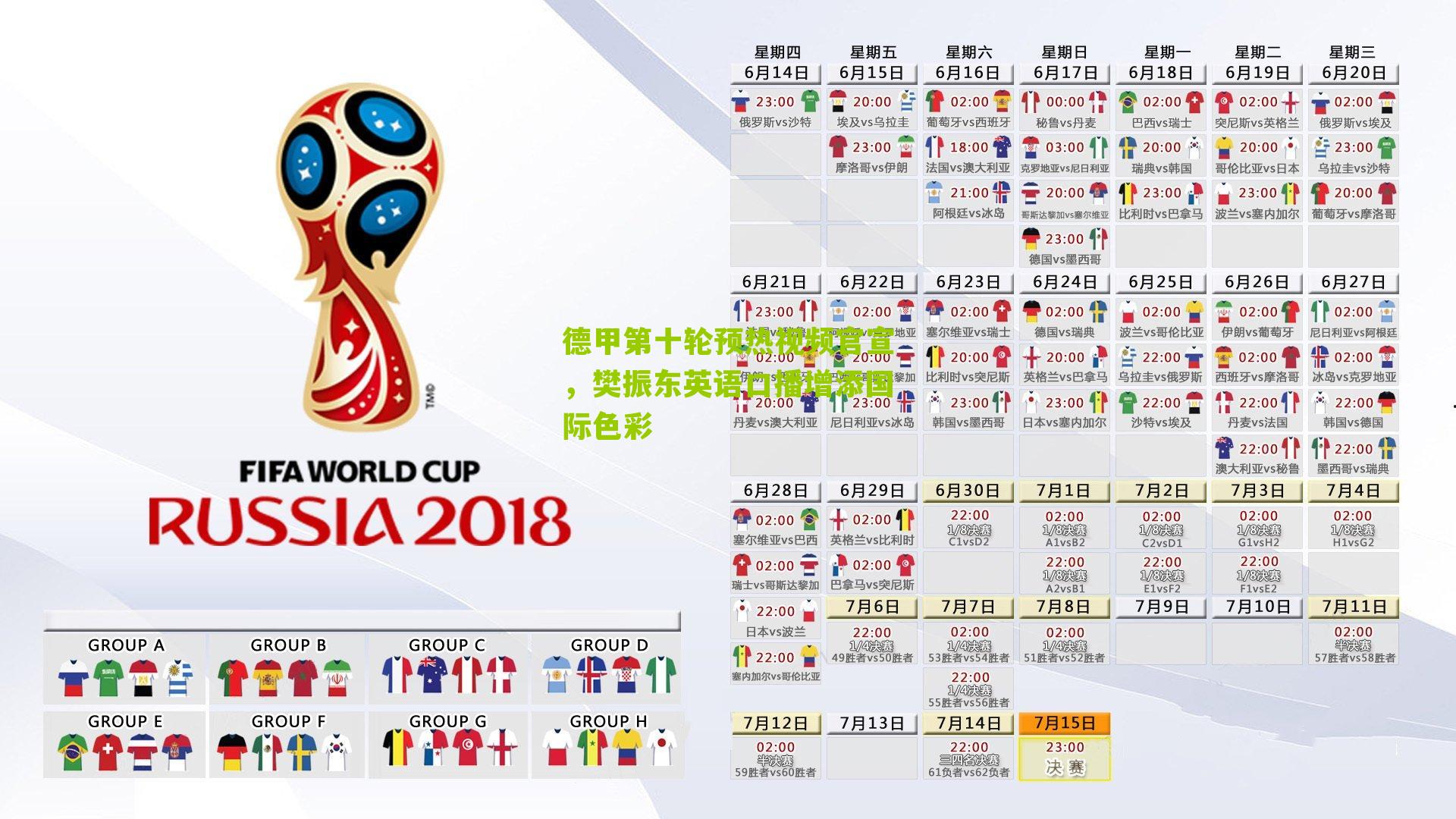 德甲第十轮预热视频官宣,樊振东英语口播增添国际色彩-第2张图片-开云官网首页-足球篮球直播平台 德甲第十轮预热视频官宣,樊振东英语口播增添国际色彩-第2张图片-开云官网首页-足球篮球直播平台